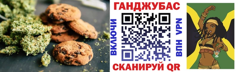 Печенье с ТГК марихуана  Южноуральск 