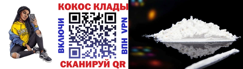 COCAIN Columbia  Южноуральск 