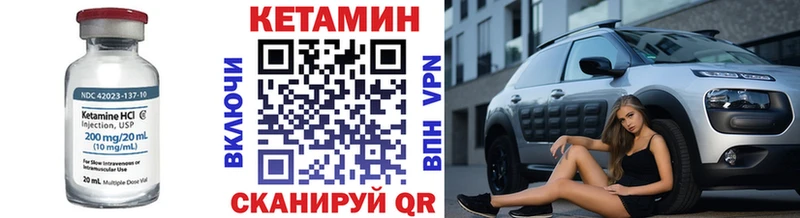 наркотики  MEGA ТОР  Кетамин VHQ  Южноуральск 
