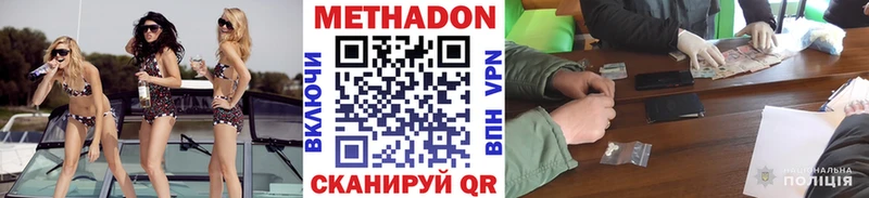 Метадон кристалл  kraken маркетплейс  Южноуральск  как найти наркотики 
