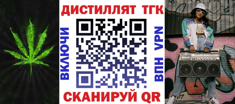 Дистиллят ТГК вейп  Южноуральск 